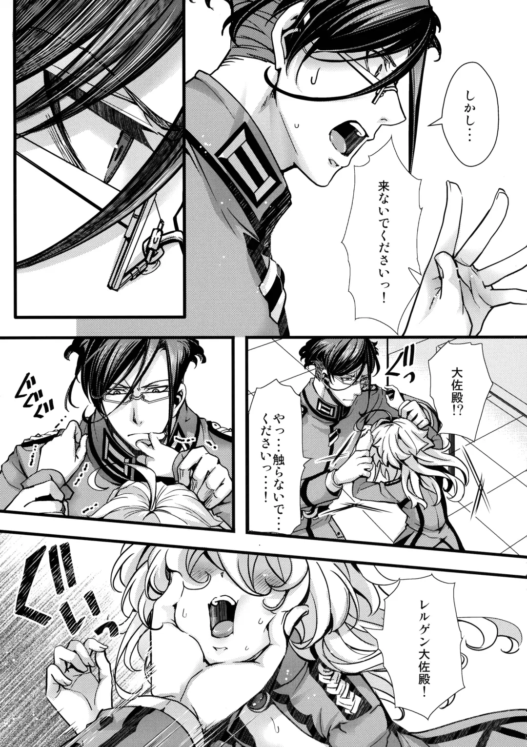 [Hal] Tanya-chan ga Fukusayou de Taihen na Koto ni Naru Hanashi Fhentai - Page 15