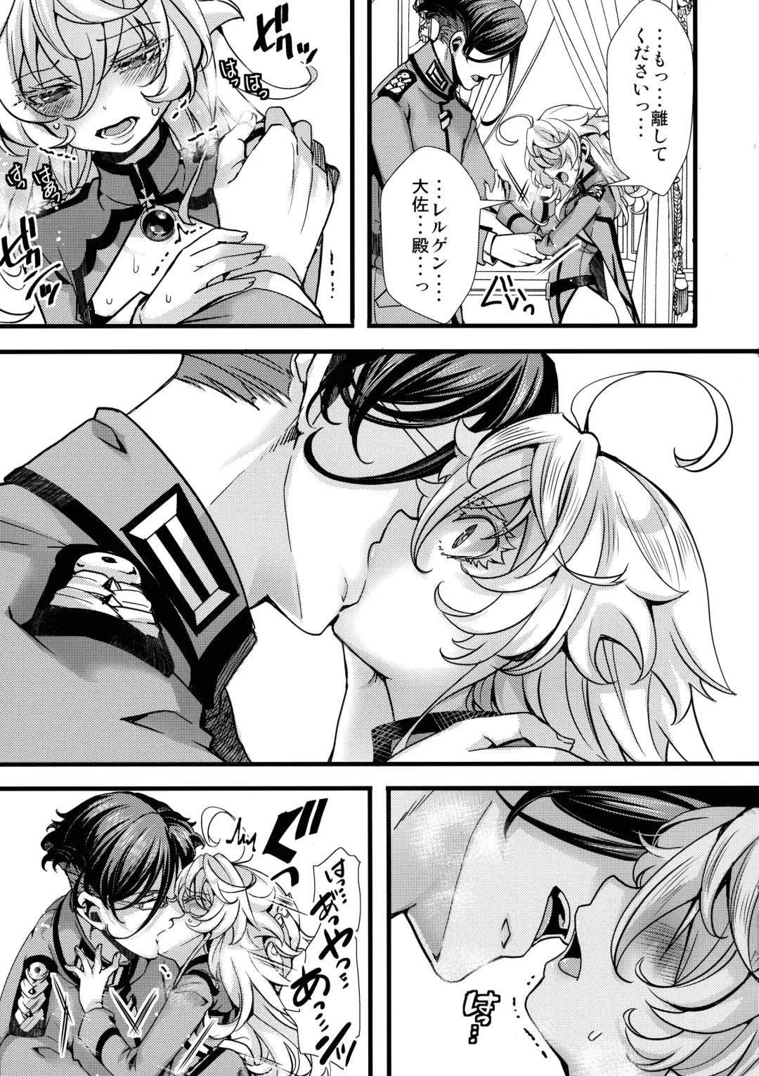 [Hal] Tanya-chan ga Fukusayou de Taihen na Koto ni Naru Hanashi Fhentai - Page 17