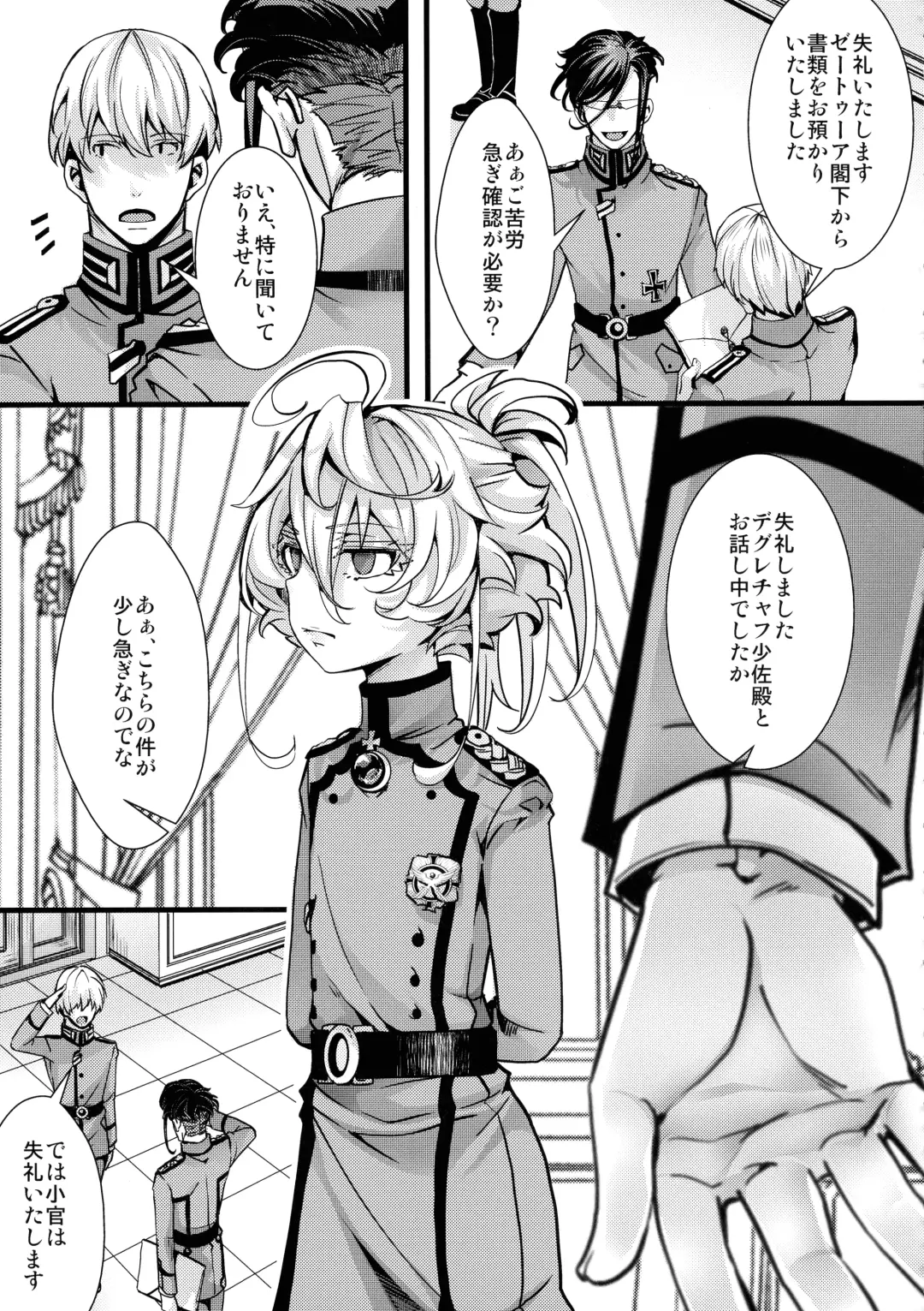 [Hal] Tanya-chan ga Fukusayou de Taihen na Koto ni Naru Hanashi Fhentai - Page 23