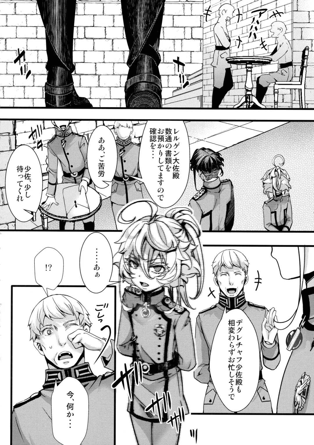 [Hal] Tanya-chan ga Fukusayou de Taihen na Koto ni Naru Hanashi Fhentai - Page 26