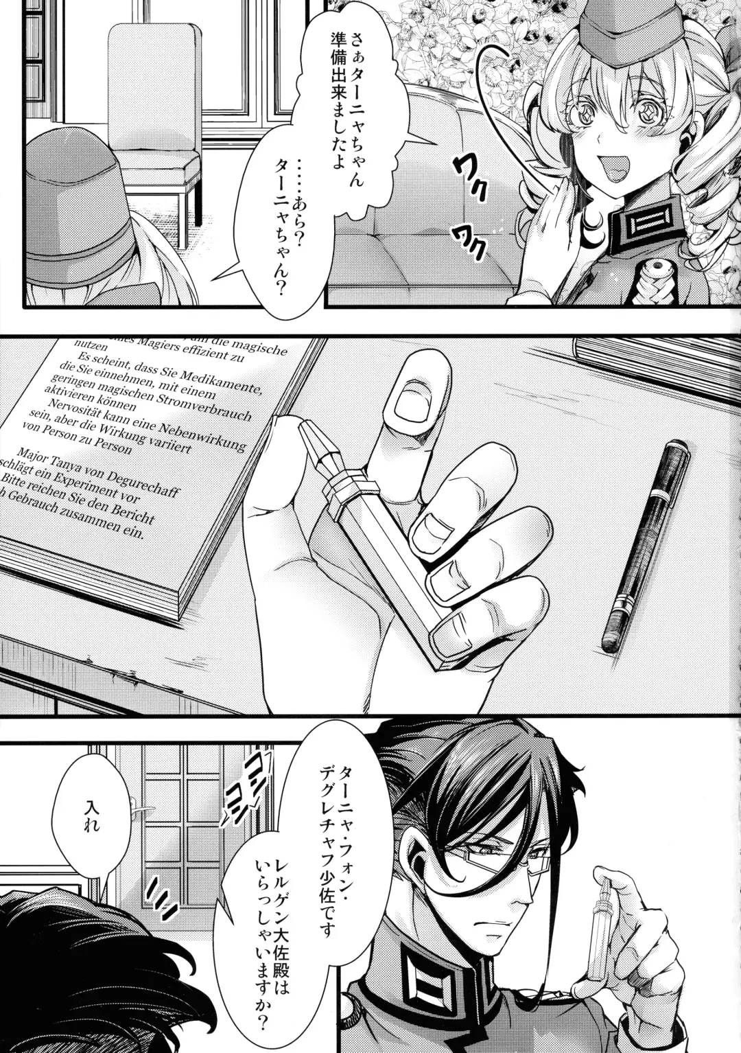 [Hal] Tanya-chan ga Fukusayou de Taihen na Koto ni Naru Hanashi Fhentai - Page 3