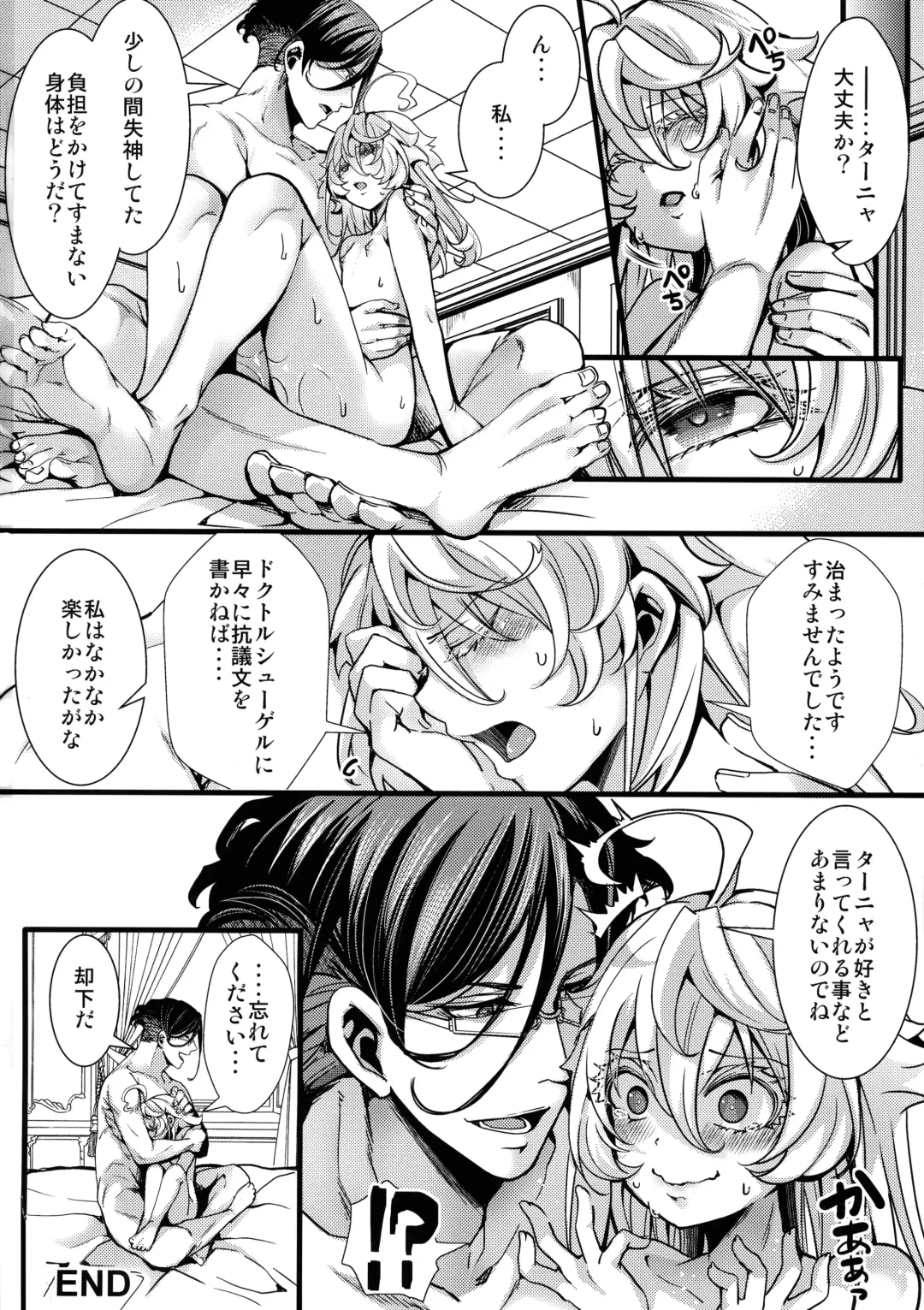 [Hal] Tanya-chan ga Fukusayou de Taihen na Koto ni Naru Hanashi Fhentai - Page 42