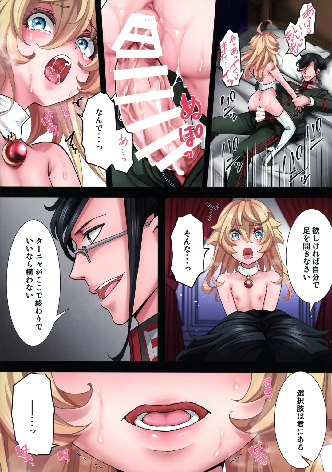 [Hal] Tanya-chan ga Fukusayou de Taihen na Koto ni Naru Hanashi Fhentai - Page 46