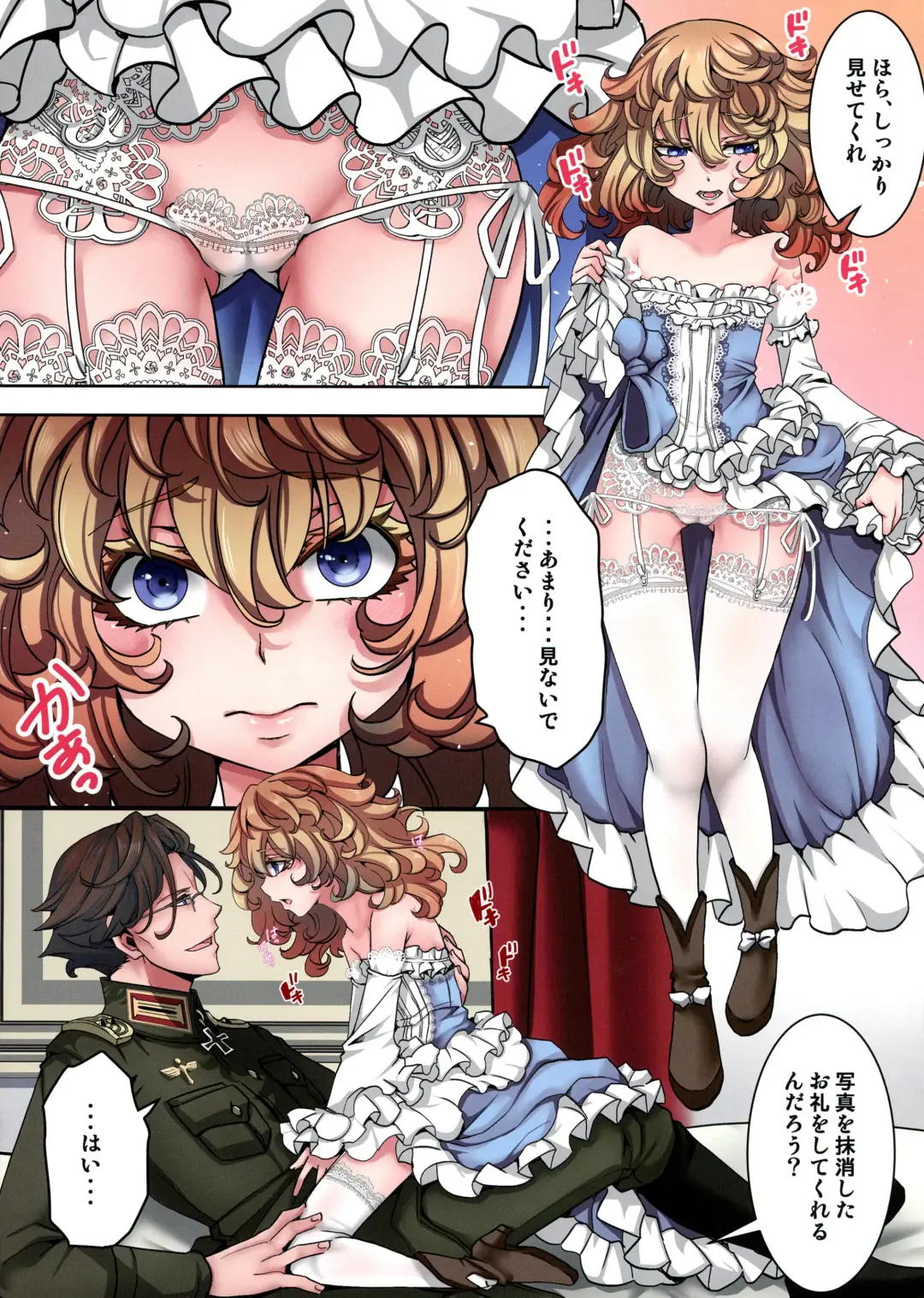 [Hal] Tanya-chan ga Fukusayou de Taihen na Koto ni Naru Hanashi Fhentai - Page 52