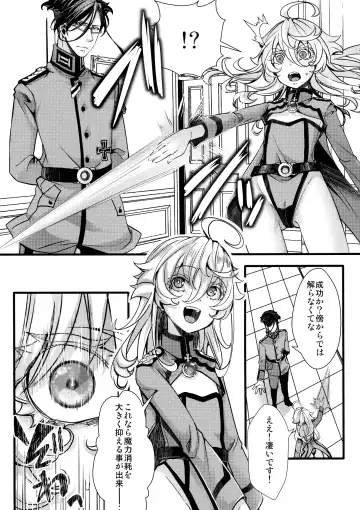 [Hal] Tanya-chan ga Fukusayou de Taihen na Koto ni Naru Hanashi Fhentai - Page 11