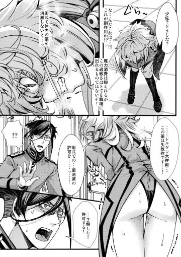 [Hal] Tanya-chan ga Fukusayou de Taihen na Koto ni Naru Hanashi Fhentai - Page 12