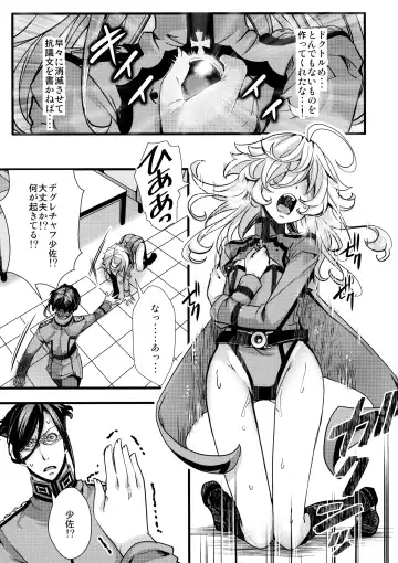 [Hal] Tanya-chan ga Fukusayou de Taihen na Koto ni Naru Hanashi Fhentai - Page 13