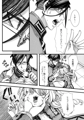 [Hal] Tanya-chan ga Fukusayou de Taihen na Koto ni Naru Hanashi Fhentai - Page 15