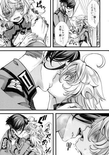 [Hal] Tanya-chan ga Fukusayou de Taihen na Koto ni Naru Hanashi Fhentai - Page 17