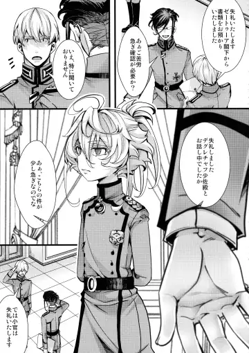 [Hal] Tanya-chan ga Fukusayou de Taihen na Koto ni Naru Hanashi Fhentai - Page 23