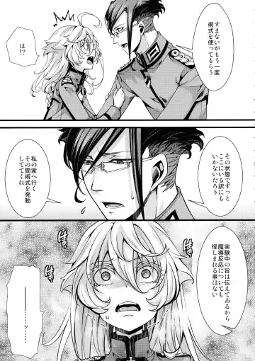 [Hal] Tanya-chan ga Fukusayou de Taihen na Koto ni Naru Hanashi Fhentai - Page 25