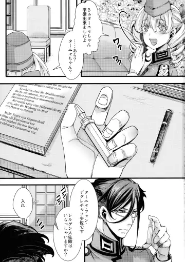 [Hal] Tanya-chan ga Fukusayou de Taihen na Koto ni Naru Hanashi Fhentai - Page 3