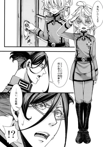 [Hal] Tanya-chan ga Fukusayou de Taihen na Koto ni Naru Hanashi Fhentai - Page 4