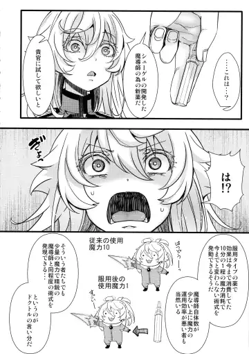 [Hal] Tanya-chan ga Fukusayou de Taihen na Koto ni Naru Hanashi Fhentai - Page 8