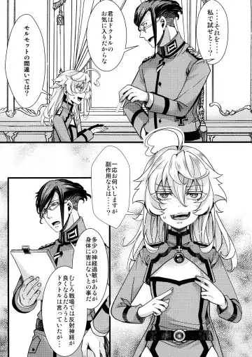 [Hal] Tanya-chan ga Fukusayou de Taihen na Koto ni Naru Hanashi Fhentai - Page 9