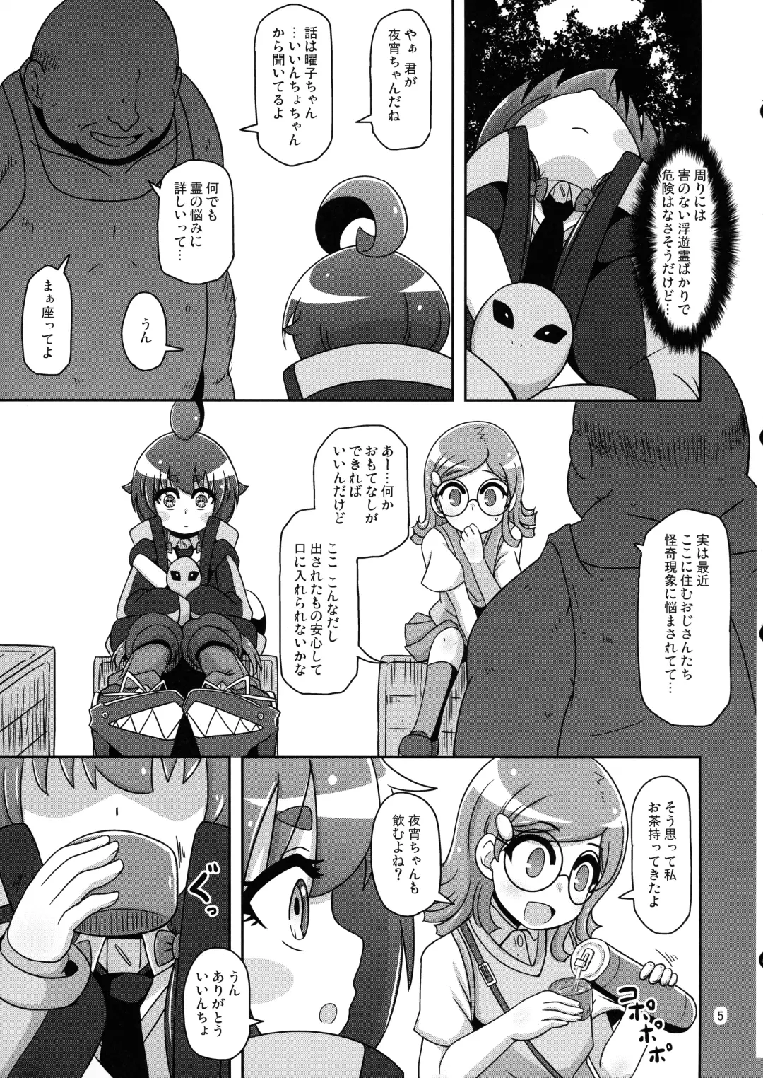 [Nalvas] Anoko o Mama ni Suru Houhou Fhentai - Page 5