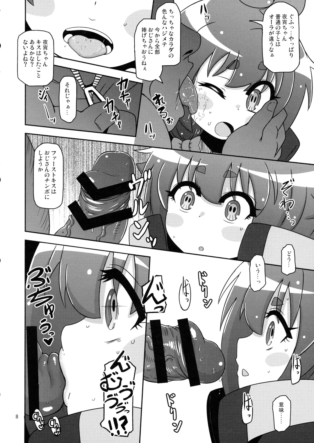 [Nalvas] Anoko o Mama ni Suru Houhou Fhentai - Page 8