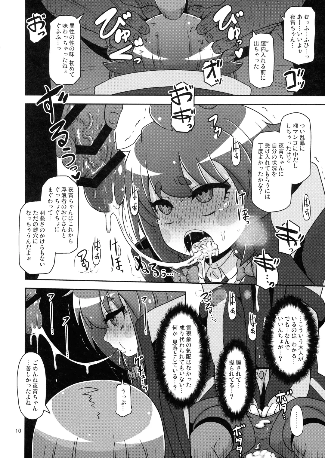 [Nalvas] Anoko o Mama ni Suru Houhou Fhentai - Page 10