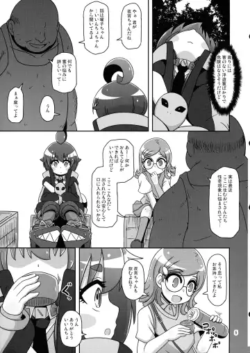 [Nalvas] Anoko o Mama ni Suru Houhou Fhentai - Page 5