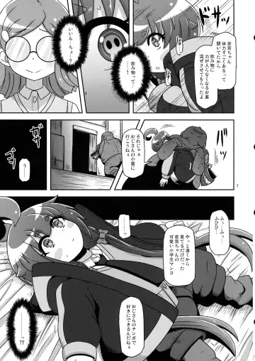 [Nalvas] Anoko o Mama ni Suru Houhou Fhentai - Page 7