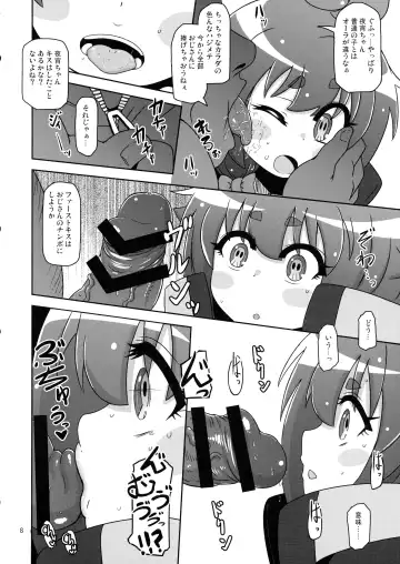 [Nalvas] Anoko o Mama ni Suru Houhou Fhentai - Page 8