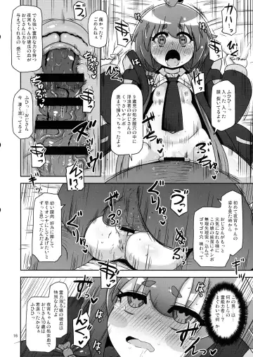 [Nalvas] Anoko o Mama ni Suru Houhou Fhentai - Page 16