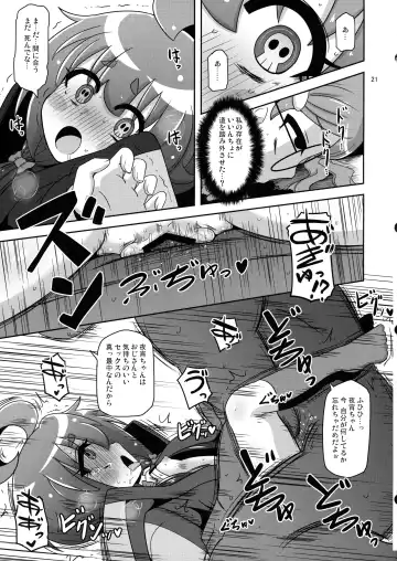 [Nalvas] Anoko o Mama ni Suru Houhou Fhentai - Page 21