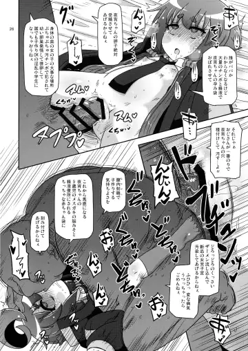 [Nalvas] Anoko o Mama ni Suru Houhou Fhentai - Page 26