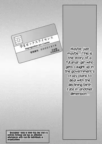 [Tanohito] Futanari-chan Haramasex Kyokashou o Hirou | Dickgirl Finds An Impregnation Sex License Fhentai - Page 2