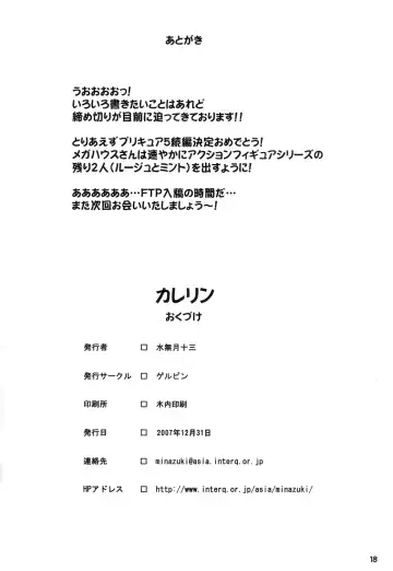 [Minazuki Juuzou] Karerin Fhentai - Page 17