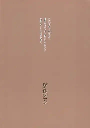 [Minazuki Juuzou] Karerin Fhentai - Page 18