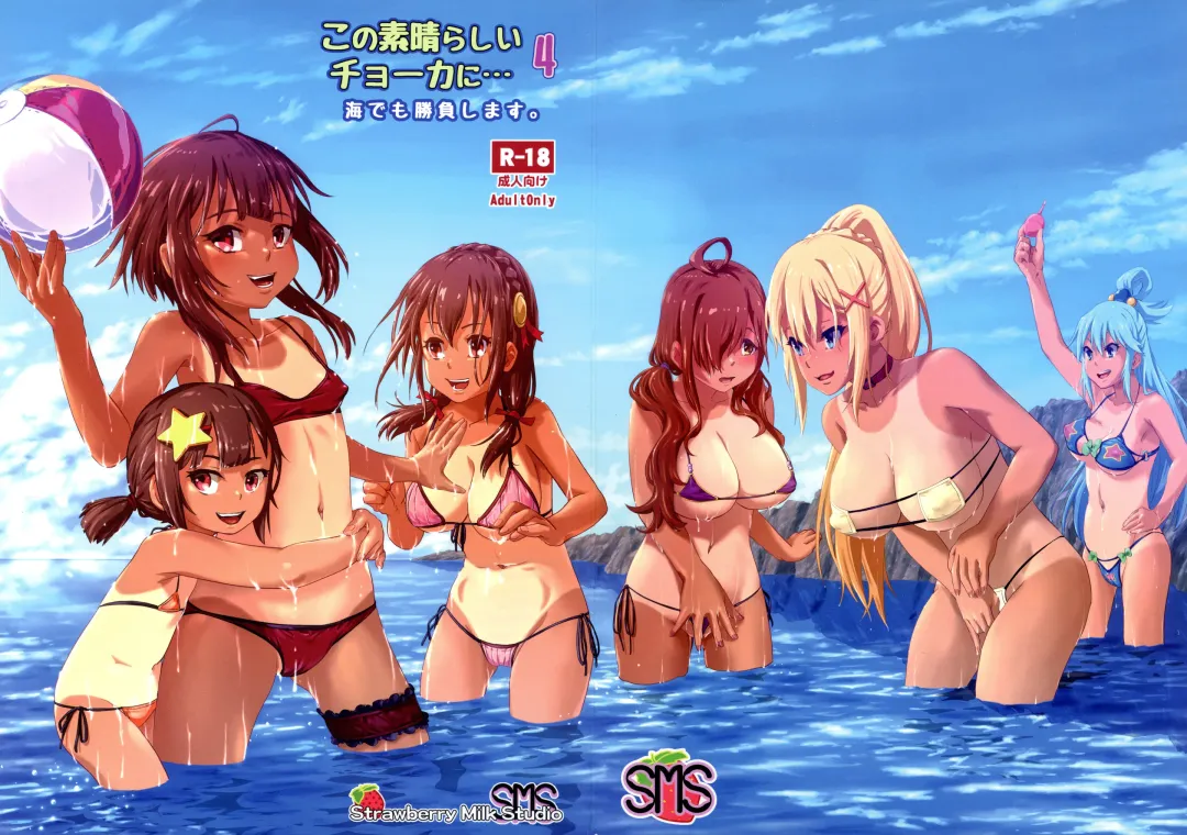 [Lunaluku] Kono Suarashii Choker ni...4 Fhentai - Page 1