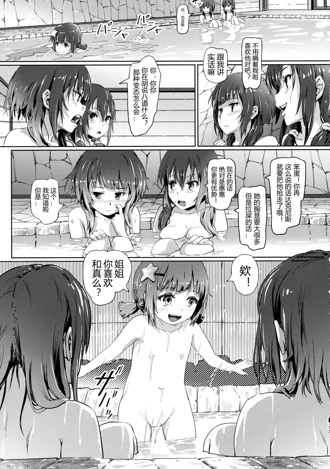[Lunaluku] Kono Suarashii Choker ni...4 Fhentai - Page 12