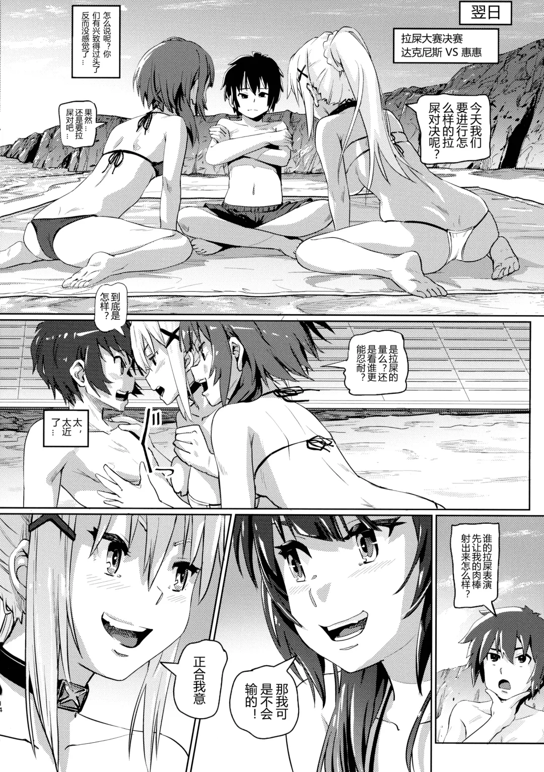 [Lunaluku] Kono Suarashii Choker ni...4 Fhentai - Page 13