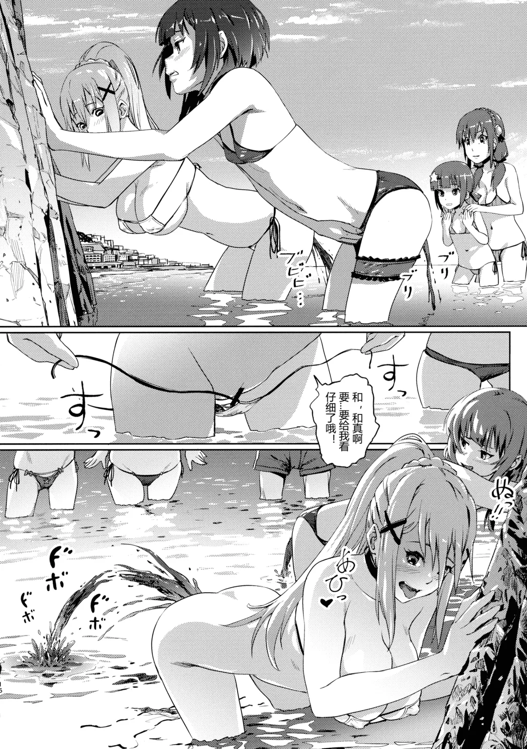 [Lunaluku] Kono Suarashii Choker ni...4 Fhentai - Page 15