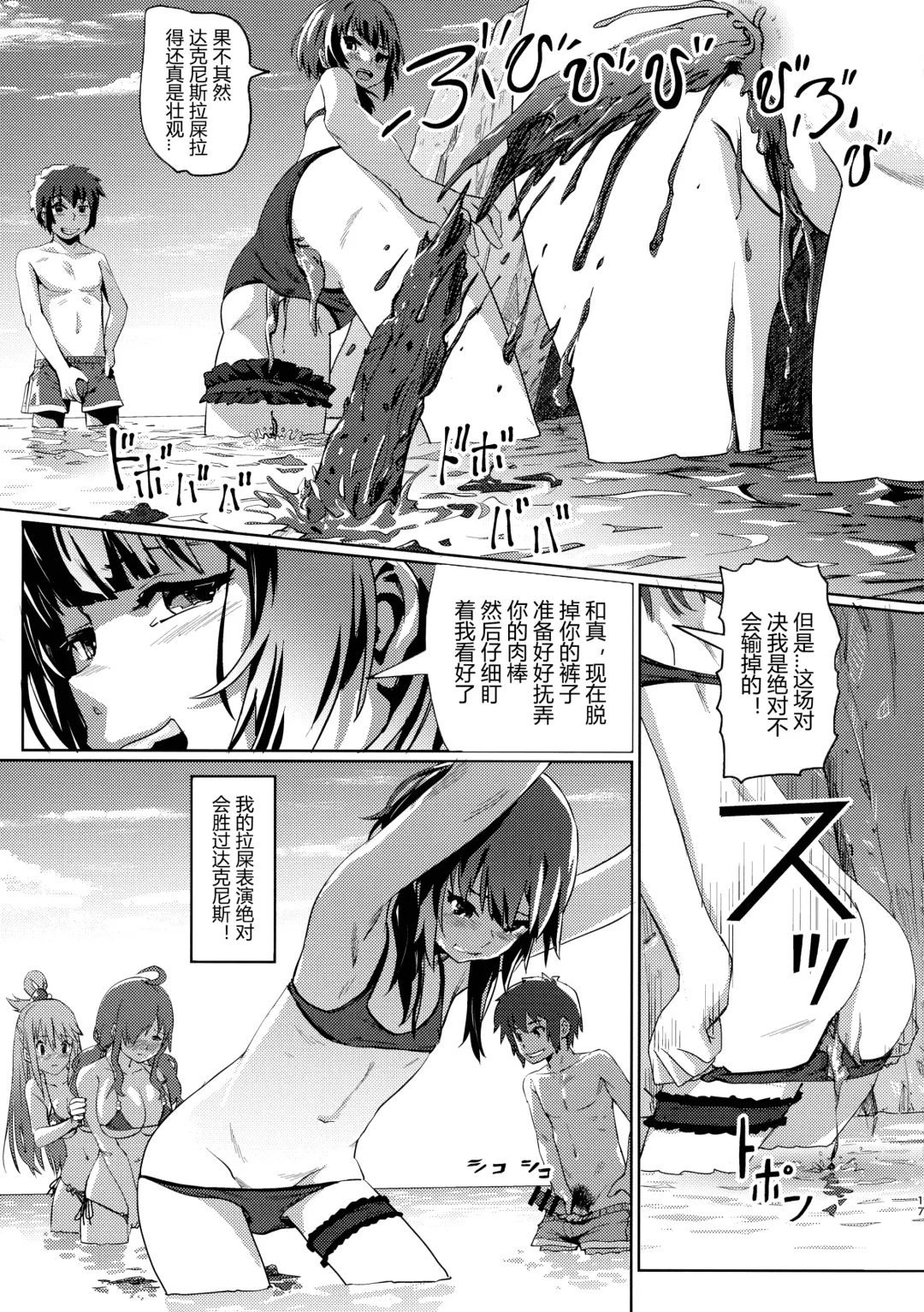 [Lunaluku] Kono Suarashii Choker ni...4 Fhentai - Page 16