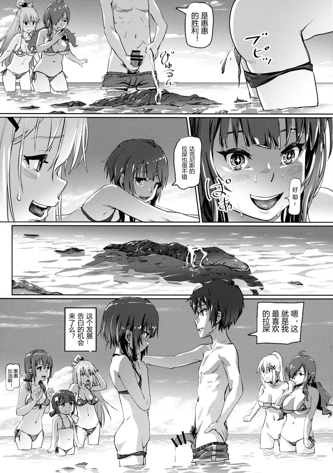 [Lunaluku] Kono Suarashii Choker ni...4 Fhentai - Page 18