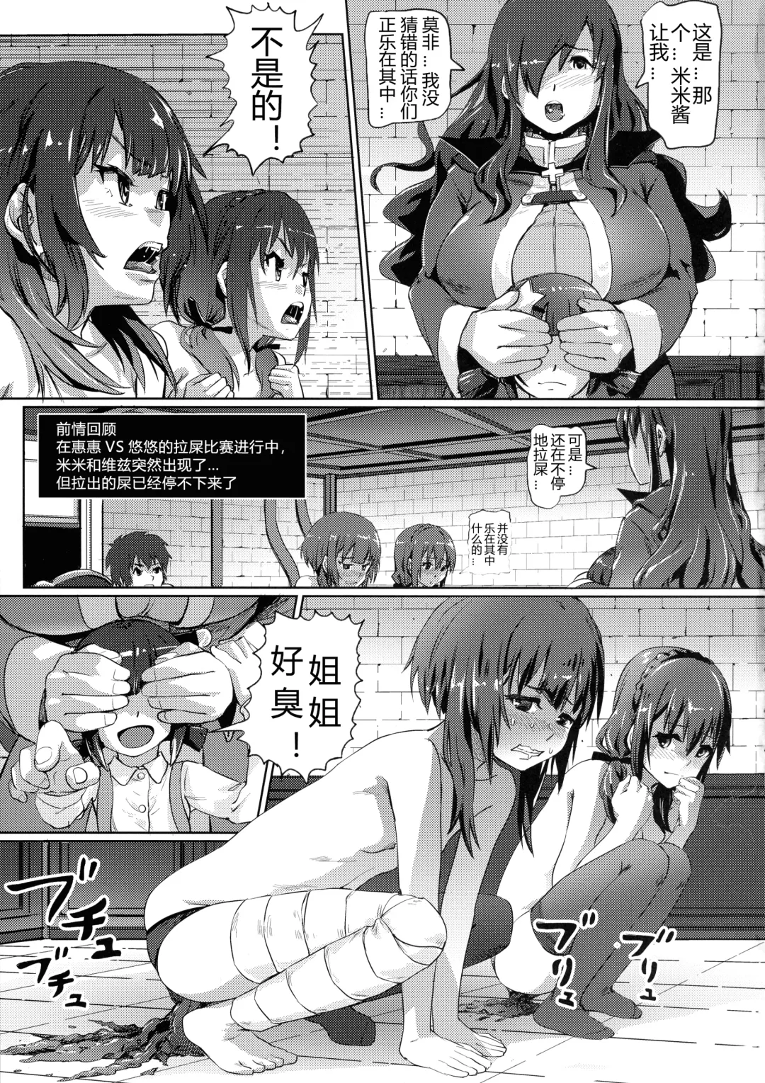 [Lunaluku] Kono Suarashii Choker ni...4 Fhentai - Page 2