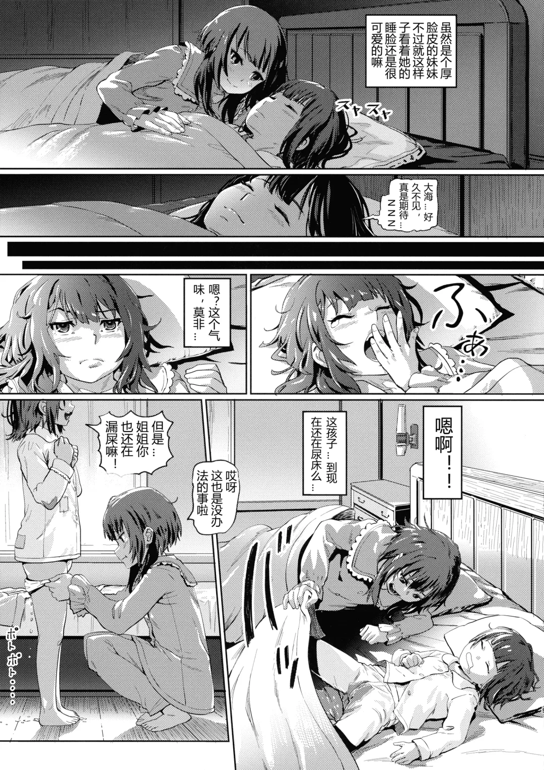 [Lunaluku] Kono Suarashii Choker ni...4 Fhentai - Page 4