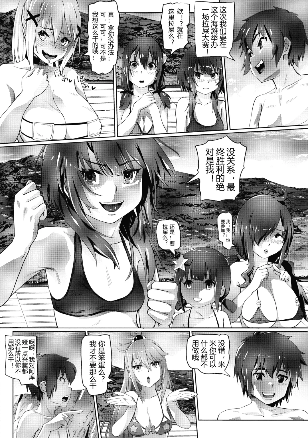 [Lunaluku] Kono Suarashii Choker ni...4 Fhentai - Page 6