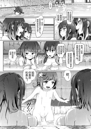 [Lunaluku] Kono Suarashii Choker ni...4 Fhentai - Page 12