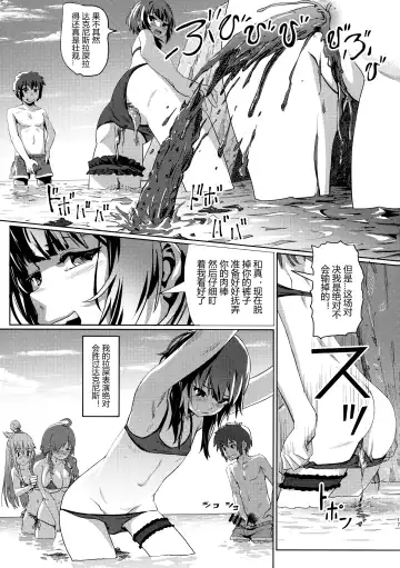 [Lunaluku] Kono Suarashii Choker ni...4 Fhentai - Page 16