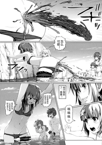 [Lunaluku] Kono Suarashii Choker ni...4 Fhentai - Page 17