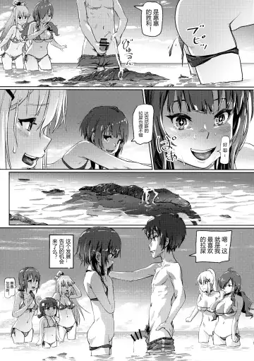 [Lunaluku] Kono Suarashii Choker ni...4 Fhentai - Page 18