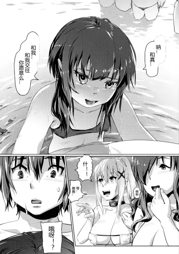 [Lunaluku] Kono Suarashii Choker ni...4 Fhentai - Page 19