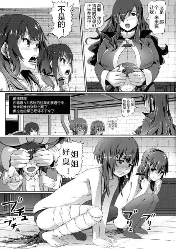 [Lunaluku] Kono Suarashii Choker ni...4 Fhentai - Page 2