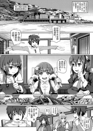 [Lunaluku] Kono Suarashii Choker ni...4 Fhentai - Page 3