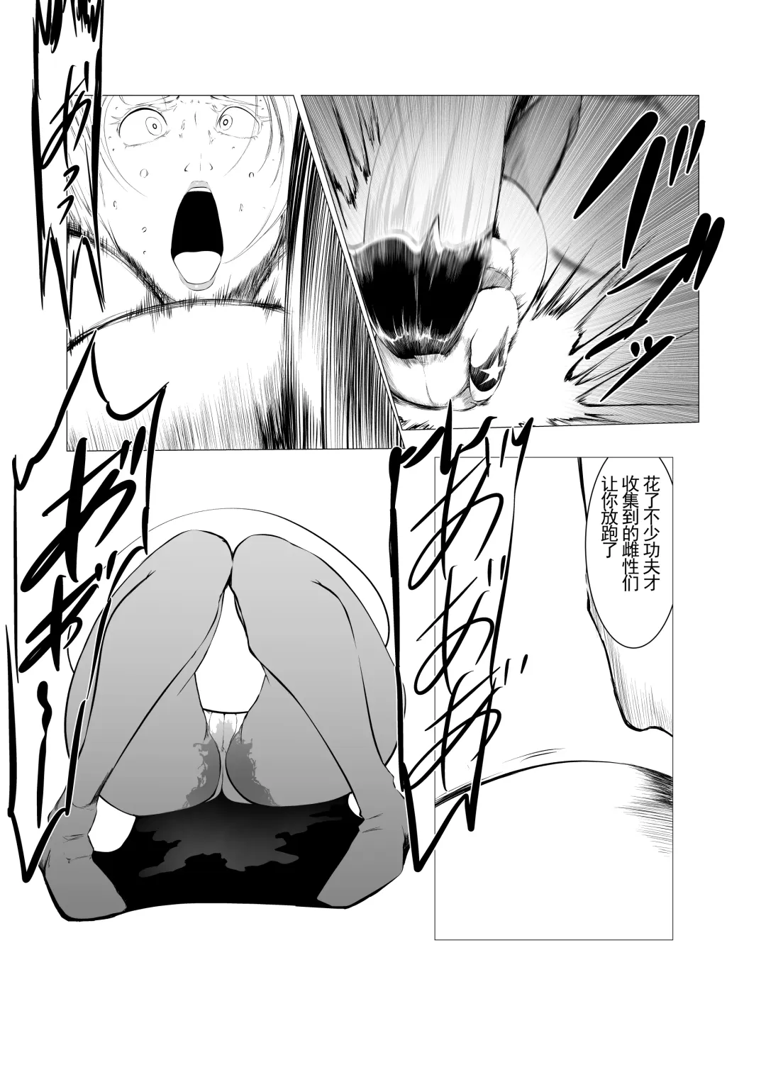 Superheroine Ema no Haiboku 3 [Digital] (机翻润色） Fhentai - Page 27