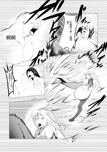 Superheroine Ema no Haiboku 3 [Digital] (机翻润色） Fhentai - Page 16