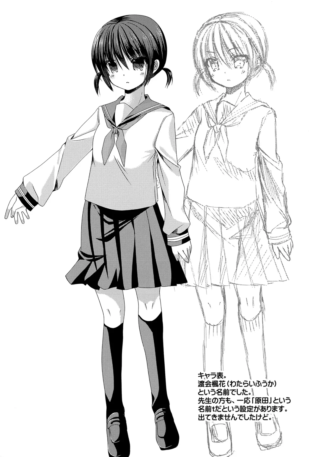 [Minase Akira] monochroma009 Fhentai - Page 3